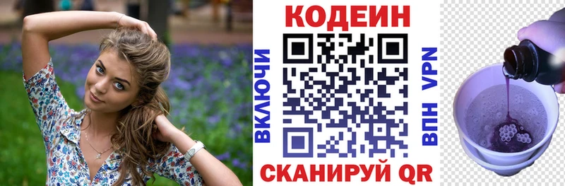 даркнет сайт Шарья Кодеиновый сироп Lean Purple Drank