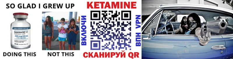 Кетамин ketamine  Шарья 