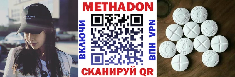 Метадон methadone  Шарья 